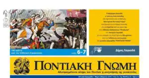Εγκληματική τάση: έμφυτη ή αποκτηθείσα;