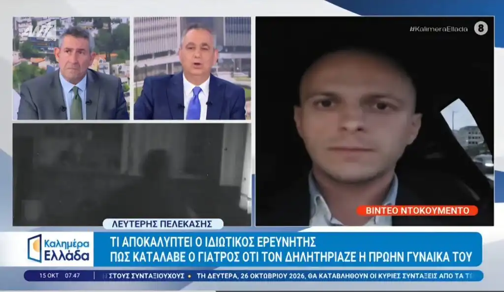 pavlopoulos (1)